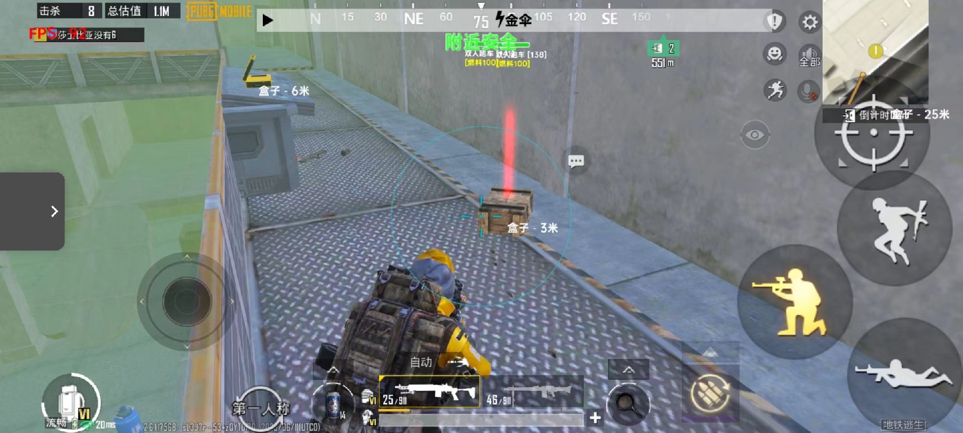 和平精英保时捷IOS免越狱免签名辅助科技