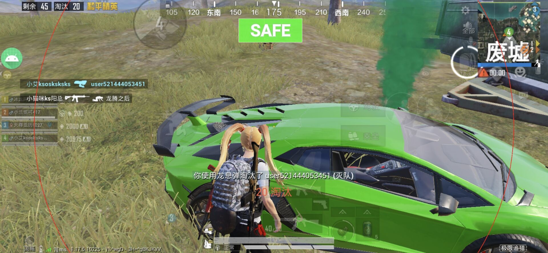 和平精英辅助【Vance万斯直装V1.0稳定版】人机识别 防录屏 主播专用 车辆加速 人物透视 锁头自瞄